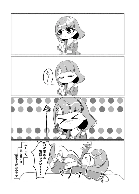 (2/2)
久川凪ちゃん、森久保乃々ちゃん以外の出演者
久川颯ちゃん、市川仁奈ちゃん、遊佐こずえちゃん、龍崎薫ちゃん、古賀小春ちゃん、佐城雪美ちゃん、赤城みりあちゃん
 #シンステ 
