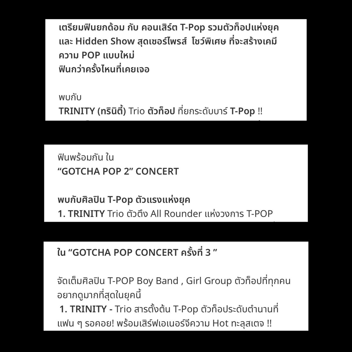 earthXX98's tweet image. กชป น่ารักกับ #TRINITY_TNT และทไวไลท์ทุกๆปีเลย 🥺❤️‍🩹

• #GotchaPopConcert

• #GOTCHAPOP2

• #GOTCHAPOP3