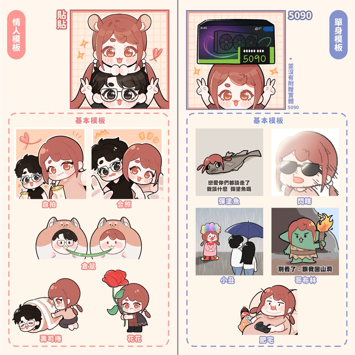 💕2/12~3/14情人節模板💕
這次有抽獎!
◈參加方式：追蹤我、轉推此篇文 
◈名額：抽 (愛心+轉推數)÷200  個名額，四捨五入，若小於0.5則抽1個 
◈獎品：得獎者可以任選一個模板 
◈活動時間：~2/14 23:59，截止後幾天會開台抽

*會私訊得獎者，1天內未回覆視為放棄資格並重抽