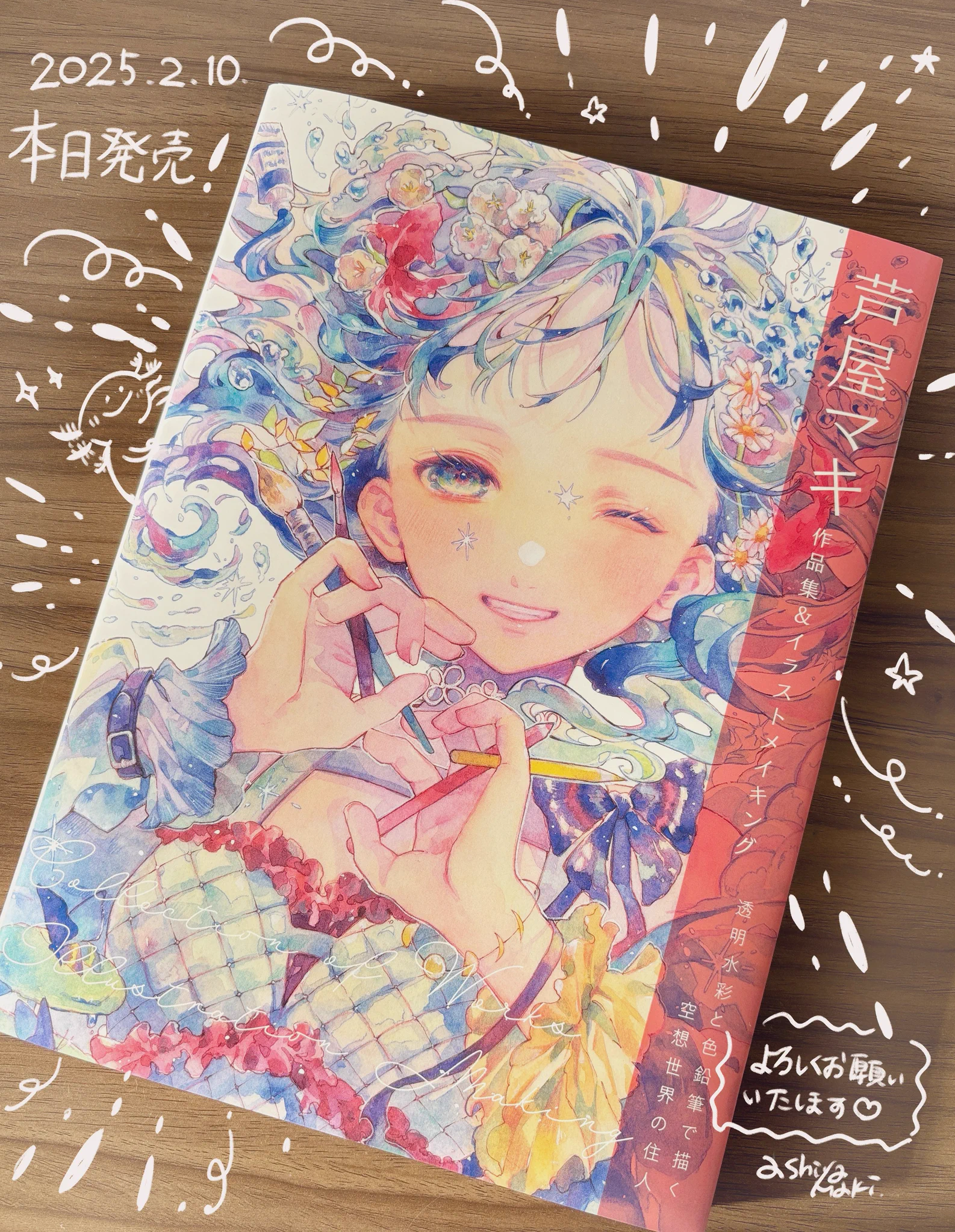 芦屋マキ on X: 