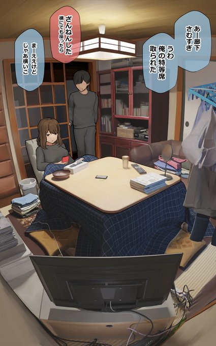 暖をとる弟(1/2) 