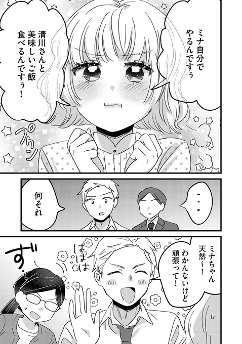8/8 