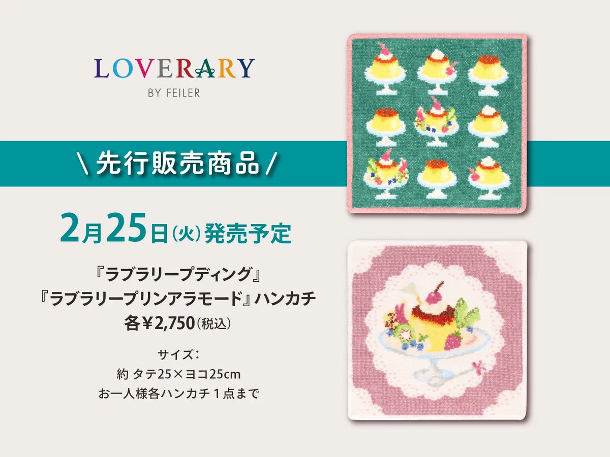 ラブラリー バイ フェイラー ルミネ池袋 POP UP SHOP ＼ 🍮2/18(火)〜3