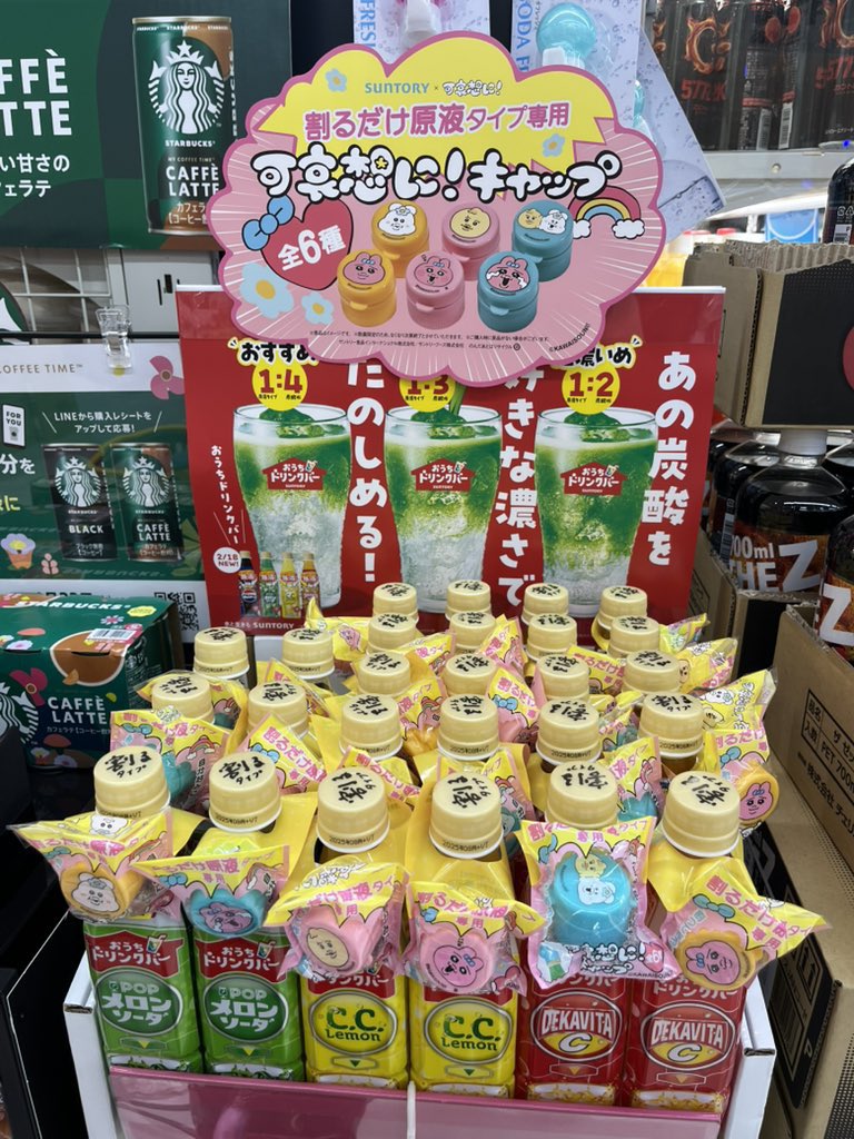 サントリー × おぱんちゅうさぎ オリジナル缶ラベル&アクキー全6種