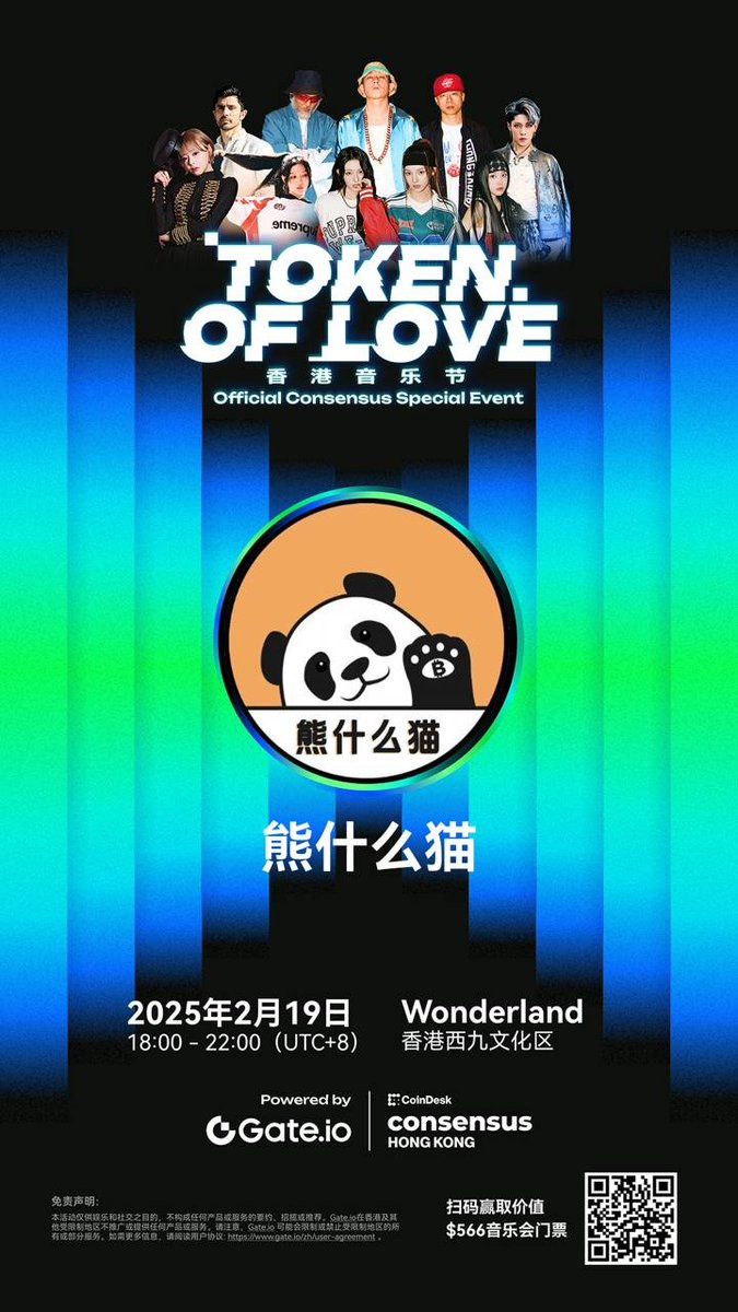 重磅来袭】Token of Love 香港音乐节要震撼开场啦！ 🎁 PS：由于个人原因无法到场，特此抽取1名幸运粉丝，将获得价值$566  的VIP门票一张！ 关注我和@