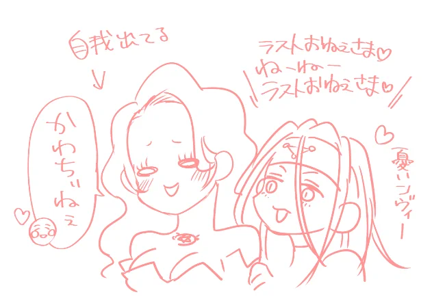 4コマ漫画かって ※自我強め 