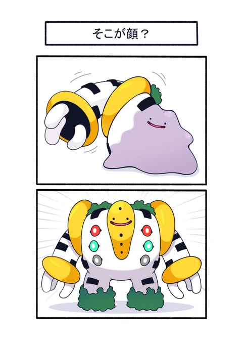レジギガスに変身したら…?
#ポケモン #Pokémon #イラスト #ポケモンSV 