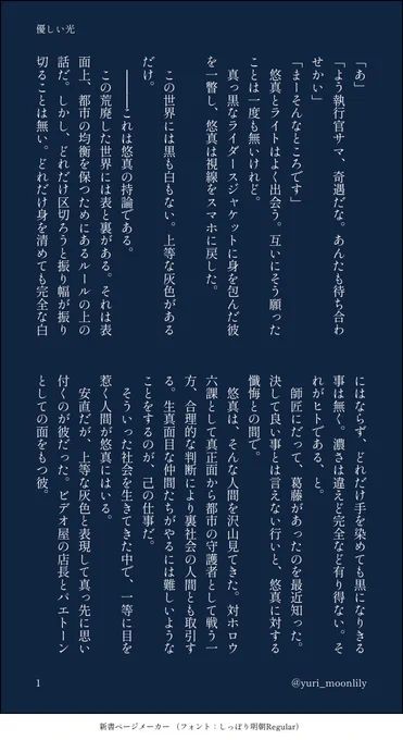 【悠アキ】優しい光(3/7)

付き合ってる🏹🧡
🏹と🔦がプロキシについて語る話(🧡は後半しか出ません)
#haruwise 