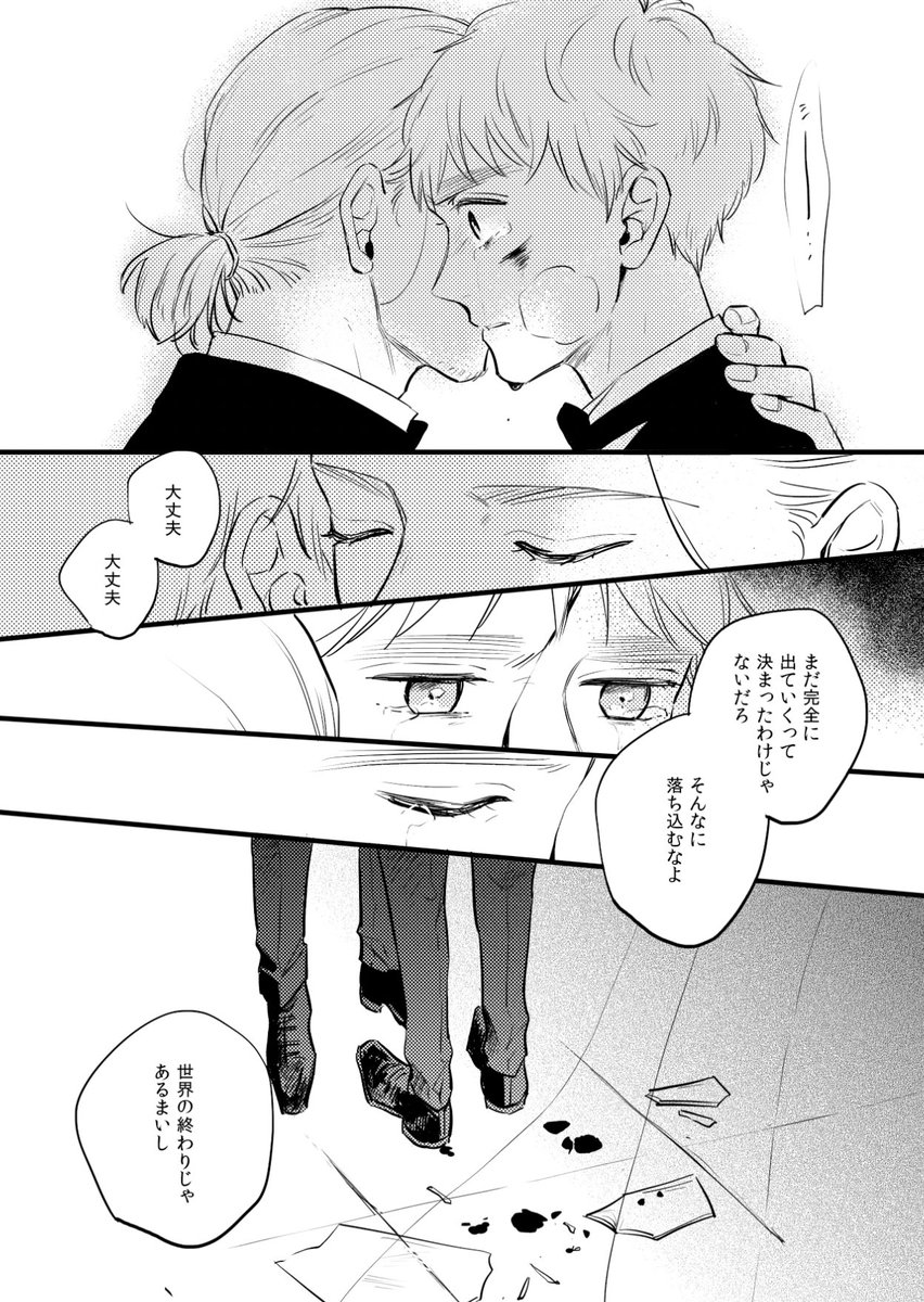 こんなにセンチメンタルな離脱漫画描いてた最中に本家の離脱漫画来てめちゃくちゃになった思い出 