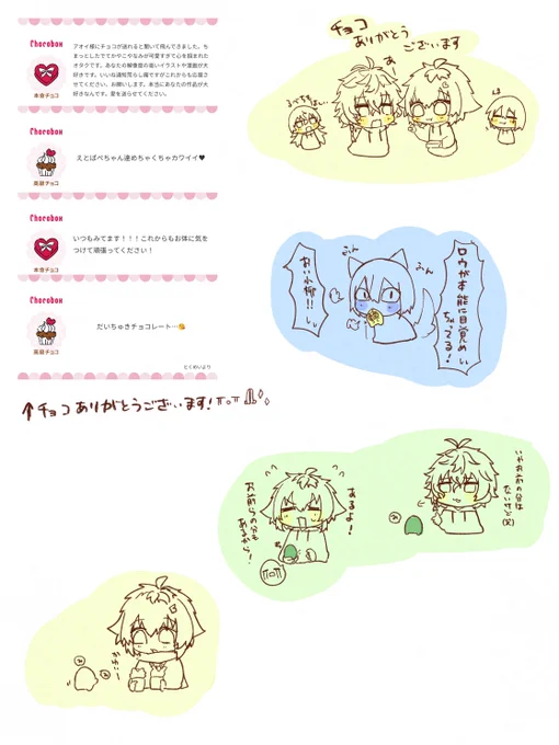 チョコボックスのお礼🍫です
チョコありがとうございます🙌🏻︎💕

単体はチョコボックスのほうにあがってます～ 