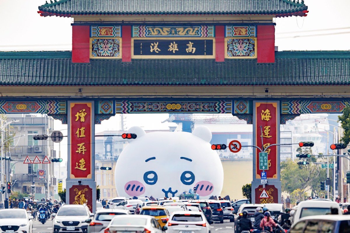 史上最高にかわいいお出かけパーティー！🎉

この冬、20万人以上が参加した大人気イベントが、ついにカウントダウン！✨ ちいかわがハチワレ、うさぎと一緒に高雄愛河湾をお散歩。美しい港の風景の中で、3匹のかわいい仲間たちと楽しい時間を過ごしませんか？💖 お見逃しなく！