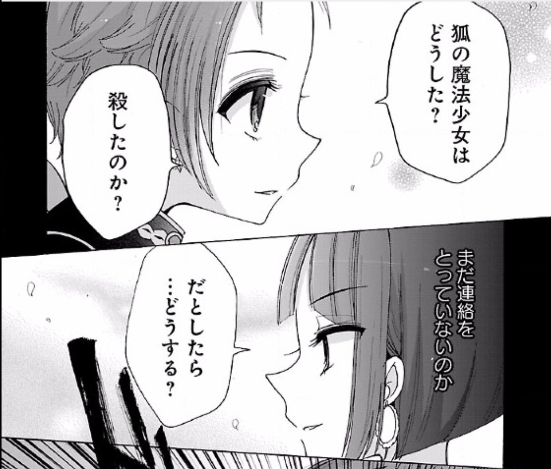 で、まほいくF2P舞台1作目、なんと110分の尺で7年前に連載が止まった21話までほぼ消化しました。エイミーを撤退させてもな子と対峙➝もな子が自身の魔法でルルをタイマン空間に閉じ込めた…というところで7年止まっています。二人は7年間閉じ込められています。 