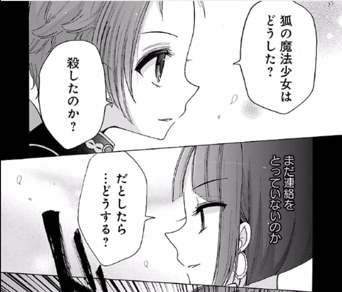で、まほいくF2P舞台1作目、なんと110分の尺で7年前に連載が止まった21話までほぼ消化しました。エイミーを撤退させてもな子と対峙➝もな子が自身の魔法でルルをタイマン空間に閉じ込めた…というところで7年止まっています。二人は7年間閉じ込められています。 