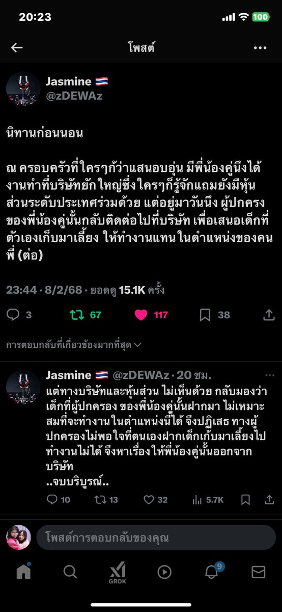 Lisaaayaaa1's tweet photo. ด่วนๆๆๆสายตรงจอมขวัญ มาฟังเรื่องจริงคะ โห้ๆๆพี่น้องที่รักออกมาเถอะคะ @malisorn00 @Yoko_apasra จอมขวัญไม่ไหวจอมขวัญจะร้อง มะวานว่านิทานวันนี้มันคือเรื่องจริง เอาพี่ฝ้ายกะน้องโยคืนแฟน���ลับมาคะ คุณเป็นใครพวกเรารักของเราดีๆคุณเป็นใคร #FayeYoko https://t.co/oHzUvB41Zy
