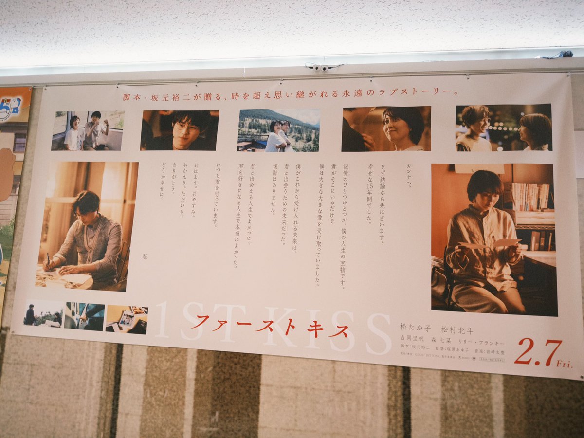 塩野瑛久 tweet media