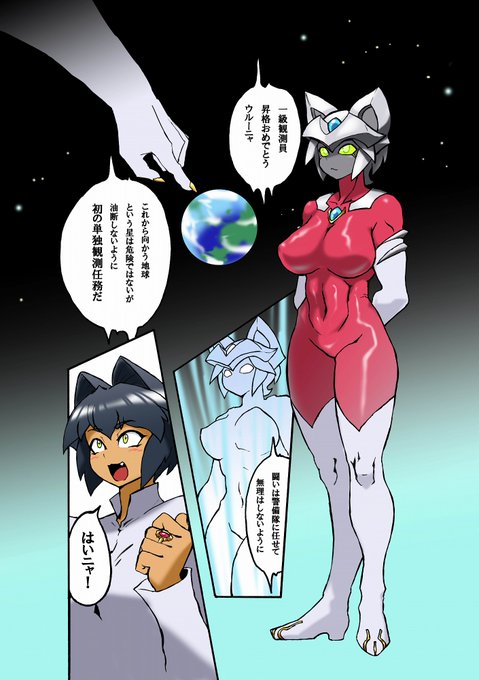 そういえばコイツラ版権的にはどうなんだろ
カラータイマーっぽい胸の装飾品取ればわりと大丈夫か? 