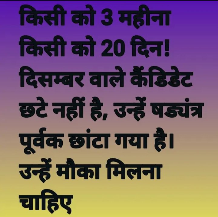 AmitrohitS39973's tweet photo. #WeWantJusticeCSBC 
#बिहार_पुलिस_भर्ती_में_अन्याय https://t.co/wdpF9CXO3Q