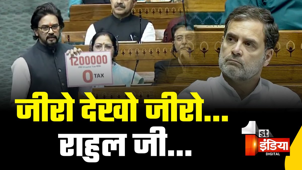1stIndiaNews's tweet image. Anurag Thakur Speech: अनुराग ठाकुर ने Rahul Gandhi को 'रगड़ा'..उछला विपक्ष! | Delhi Election Result 

Watch Full Video: youtu.be/PWuUj2eFxg4

#anuragthakur #rahulgandhi #supriyashrinate #loksabhasession #delhielectionresult
