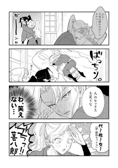 昔の田村漫画リメイク 