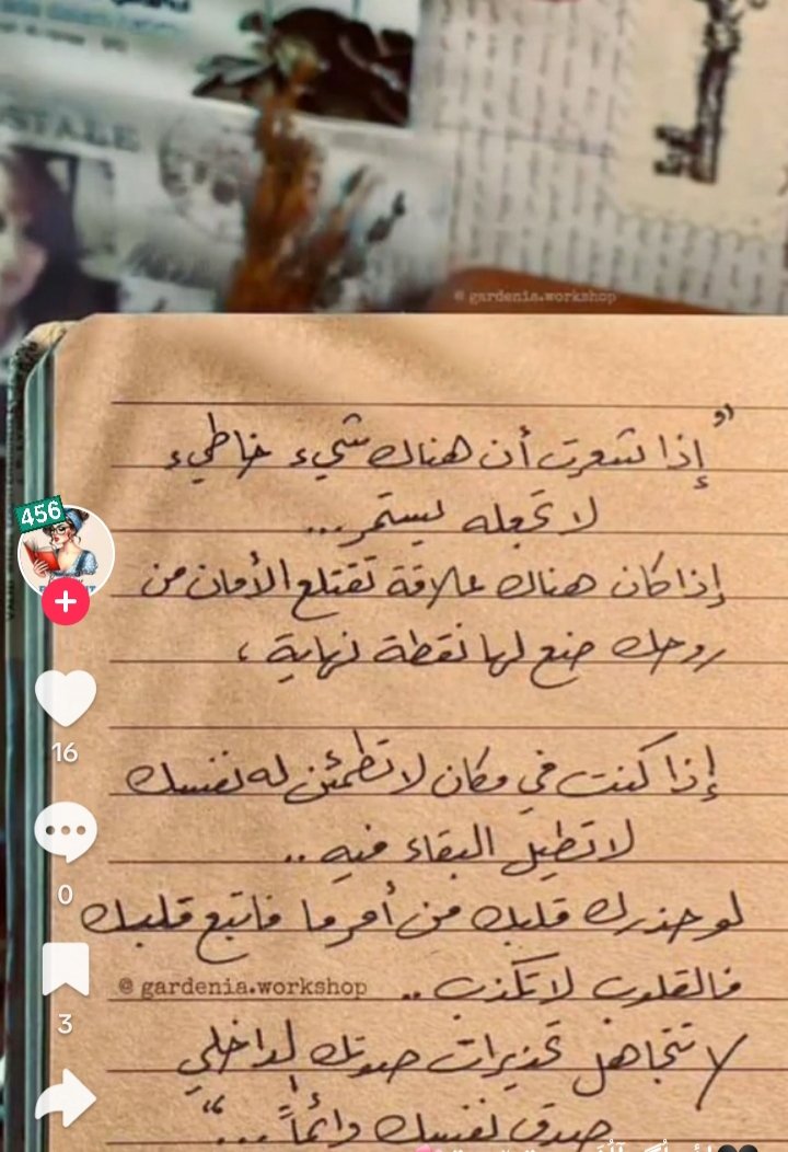 last_traying555's tweet photo. مَنْ يزرع البذرَ في غير موطنه 
يجني مرار الزرع حتّى وإن حَصَدا 

يا باغي الخير في غير موسمه 
أقْصِر�� فإن الشرَّ قيَّض لك الرَّصَدَا https://t.co/m4k0Y6DRzd