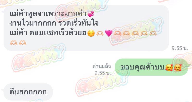 #เอมมี่หาค่าขนม