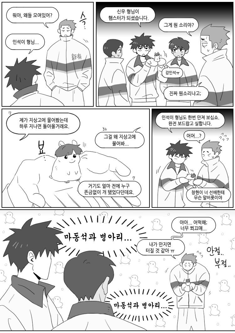nojamlh's tweet photo. [햄스터] #인신_전력60분 https://t.co/cAN9jiMWmY