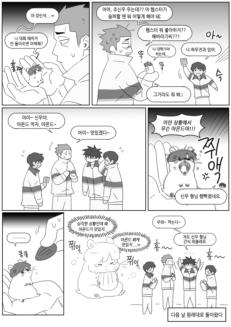 nojamlh's tweet photo. [햄스터] #인신_전력60분 https://t.co/cAN9jiMWmY