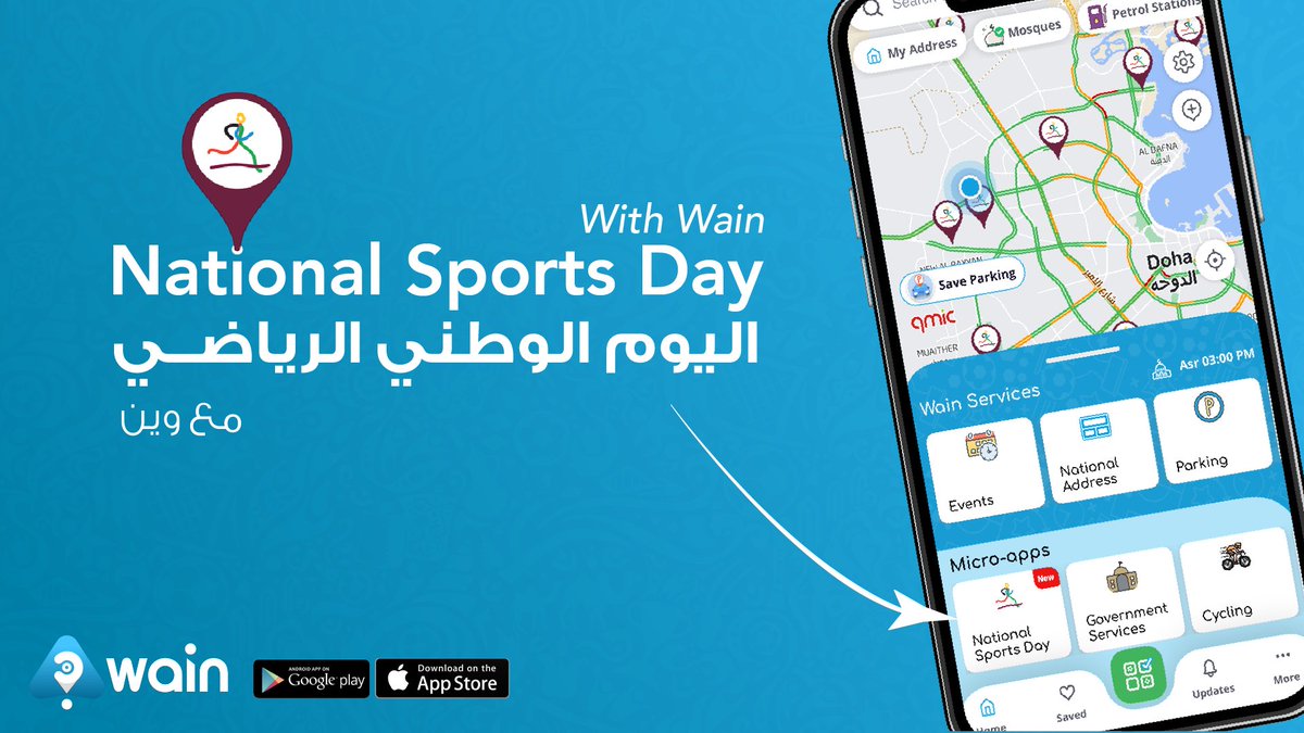 WainAppQatar's tweet photo. Discover all the exciting activities for Qatar National Sports Day with Wain! 🏃‍♂️🚴‍♀️ Whether you're looking for events, locations, or activities, Wain has you covered. Get out, get active, and celebrate today! 🇶🇦
 
اكتشف جميع الأنشطة المثيرة لعيد الرياضة الوطني القطري مع تطبيق وين! 🏃‍♂️🚴‍♀️ سواء كنت تبحث عن الفعاليات أو المواقع أو الأنشطة، تطبيق وين يقدم لك كل ما تحتاجه. انطلق، تحرك، واحتفل اليوم! 🇶🇦

Download now: https://t.co/v4OHNCu8cz

#QatarNationalSportsDay #WainApp #GetActive