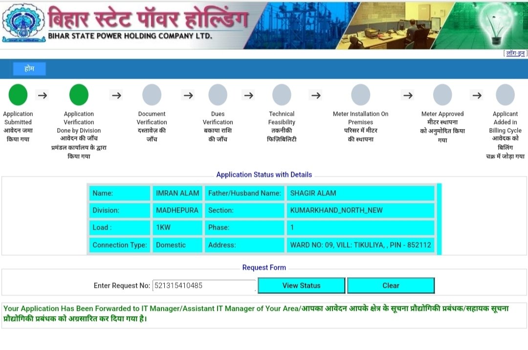 imimrrann's tweet photo. I have applied for a new  electricity connection on the 04/02/2025 but have not followed even a single step yet @SEVA_NBPDCL https://t.co/eH45yncwSo