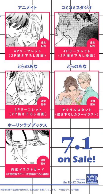 無償特典の番外漫画リーフレットか漫画カードもあります🙇‍♂️紙コミックスをご購入の際はぜひもらってください😄🫶いま確認したらアニメイト様以外のは全部あった!多分! 