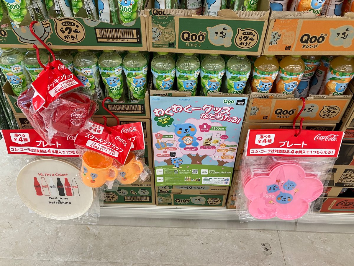 イオンで見かけました。 コカコーラ社の対象商品を4本購入すると