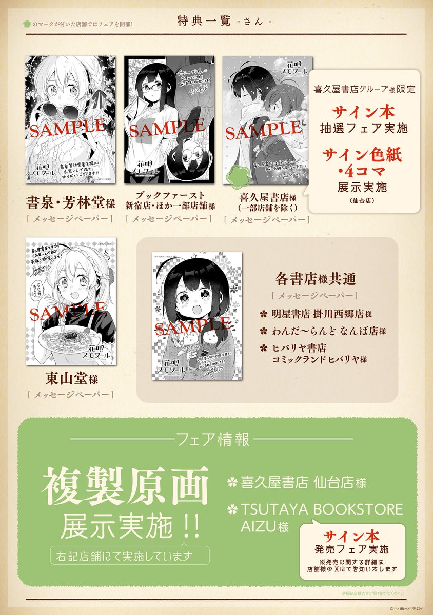 2025年最新】花唄メモワール サインの人気アイテム - メルカリ
