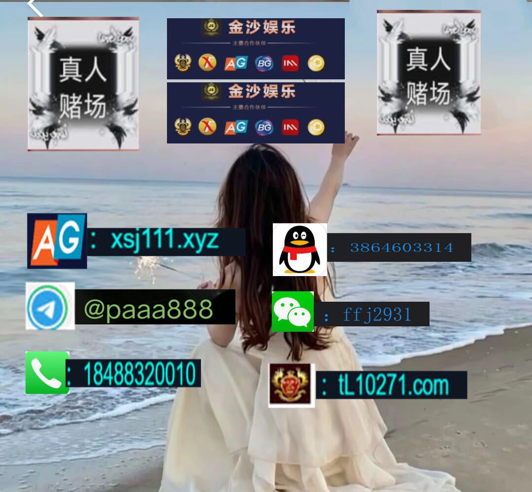 RachelwoodJus's tweet photo. 财神娱乐注册官网 威尼斯娱乐注册官网 华亚娱乐注册官网 鑫百利娱乐注册官网 聚兴娱乐注册官网 新加坡赌场 金木棉、老挝 东南亚 金三角缅甸 腾龙【https://t.co/KaxJURkOfC】【https://t.co/ZJYqxDVkVM  邀请码：0npz7】【https://t.co/GfkFvtEWUC】电话；18488320010 电报飞机【@paaa888】V：ffj2931 https://t.co/kjIubJAHzf