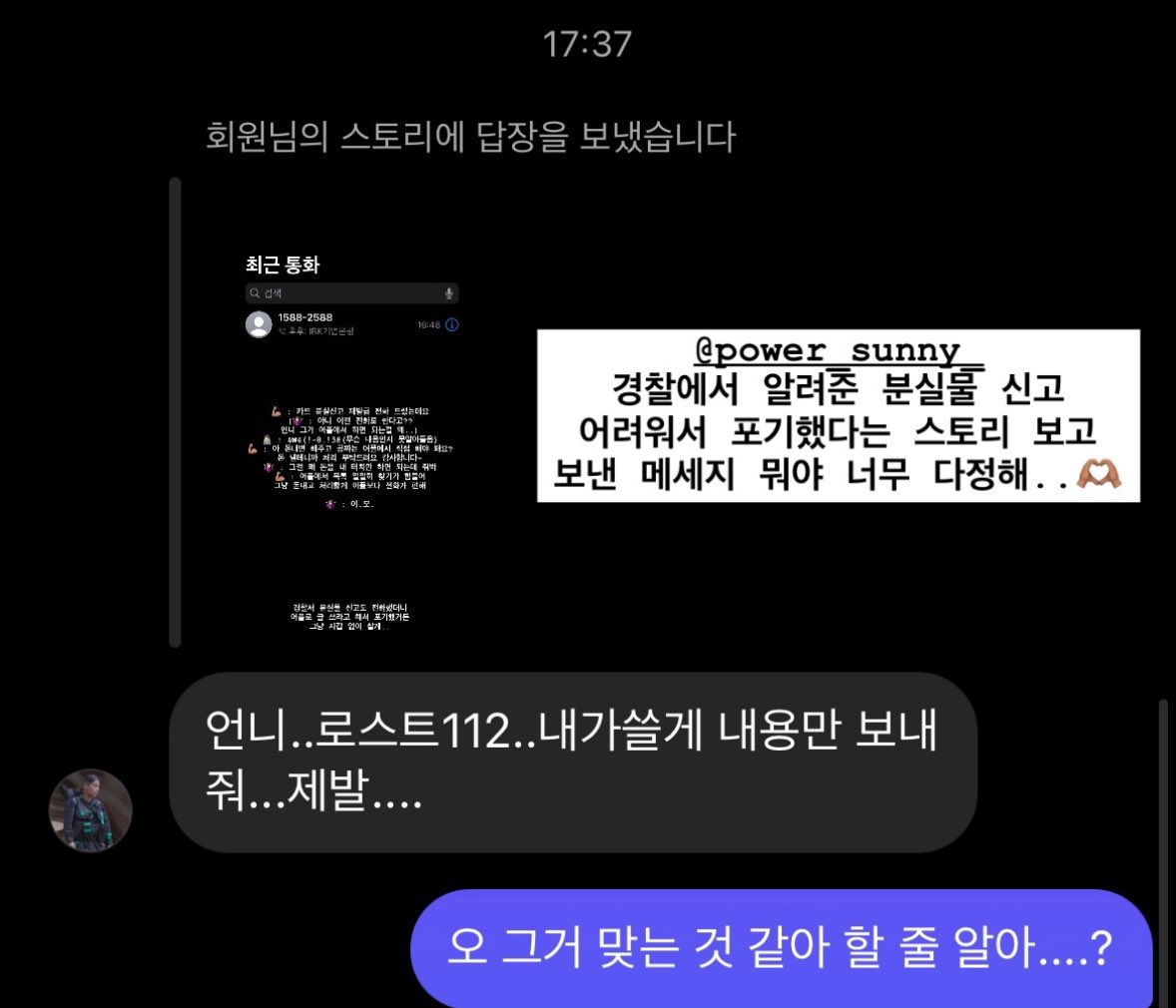 언니라고 말하는 이현선 너무 귀해 낯설어