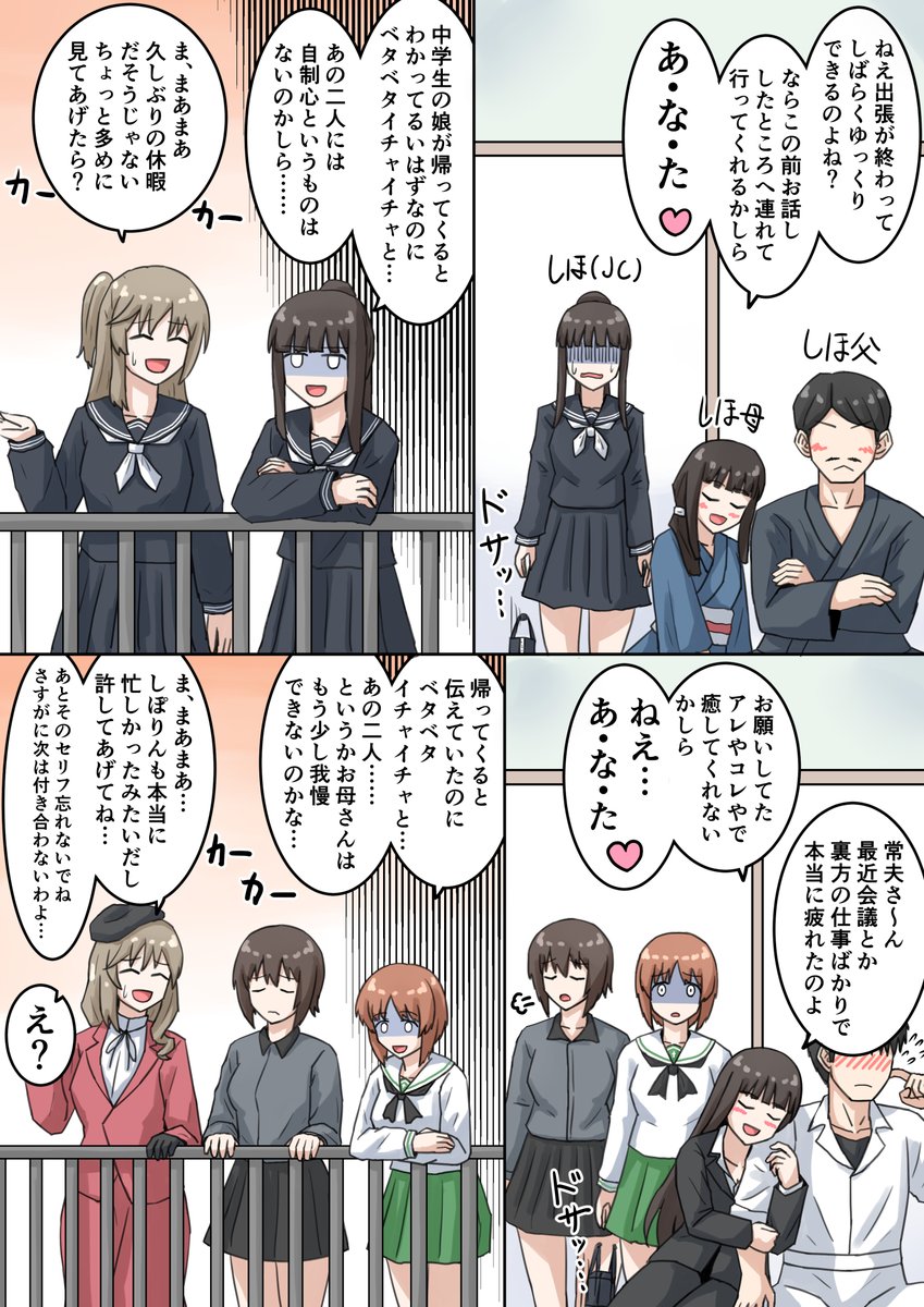 ついでに過去の家元マンガも再掲 