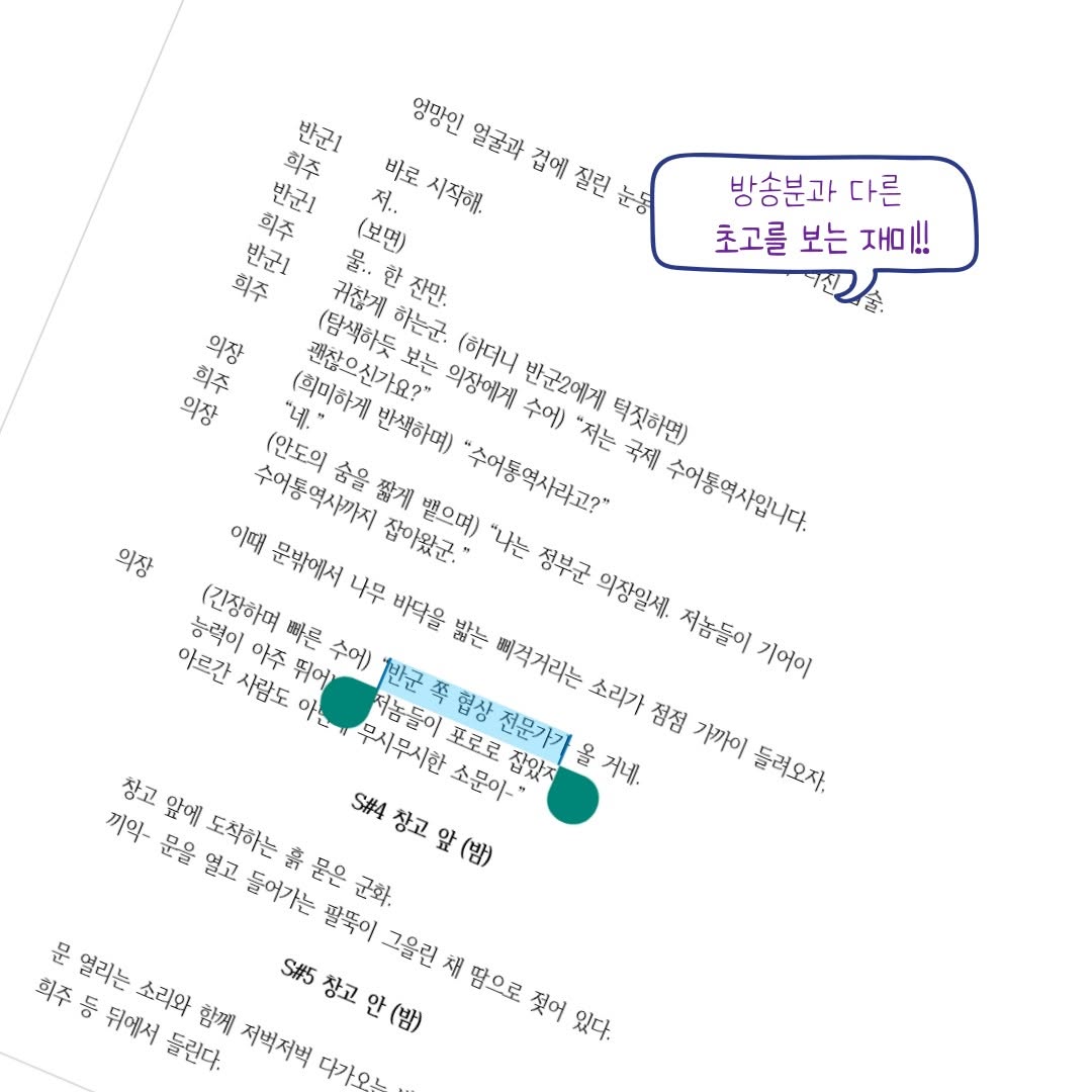 chaesoobinph's tweet image. 20250210 IG POST @contentree_birdbox 
.
.
#Pre-order #CallNow #ScriptBook

"This is all I can give you."

Leaving this one sentence, writer
Gotjiwoon left.

He gave everything he could as a writer. The script book of &amp;lt;CallNow&amp;gt; was born by stripping away the writer!

Please look