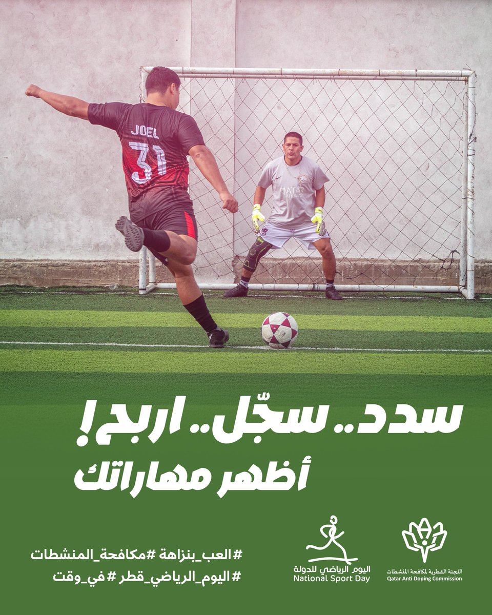 Qadaofficial's tweet photo. فعاليات وتحديات متنوعة بمناسبة اليوم الرياضي .. ننتظرك في حديقة أسباير
#العب_بنزاهة #مكافحة_المنشطات #اليوم_الرياضي_قطر #في_وقت
Aspire Park is the place to be this Sports Day .. Join Qatar Anti-Doping activities!
#AntiDoping #Play_True #Qatarsportsday https://t.co/Y1PTsRNzzt