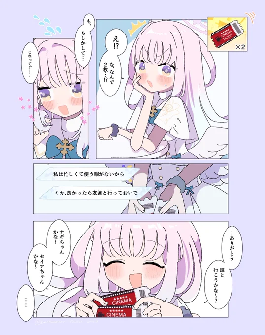 気遣い #ブルアカ 2023.3 再掲 