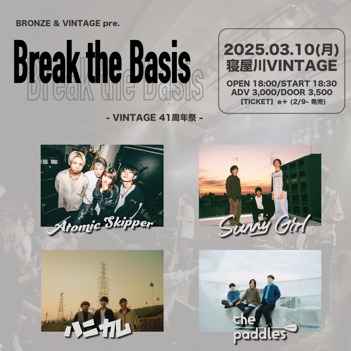 the_paddles's tweet photo. 【💥出演決定💥】

3/10(月) 寝屋川VINTAGE
BRONZE &amp; VINTAGE pre.
“Break the Basis” VINTAGE41周年祭

w/
Atomic Skipper
Sunny Girl
ハニカム

OPEN/START 18:00/18:30
前売 ¥3,000(+1D)

▼TICKET🎫
・e+
https://t.co/xJw1KQuXko https://t.co/IkiKNC8gUQ