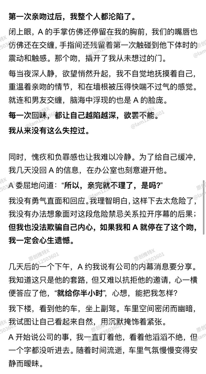 lam12503601's tweet photo. 【第二次越界—在车上被A强行按头口】

接上篇：第一次亲吻过后，我整个人都沦陷了。
理智想冷静几天，拉开距离，身体却怎么也拒绝不了A的邀请。

几天后，在他车上，事情超出了我的预料…

“口我”，他语气充满挑衅：“你每次都说不可以”

#偷情 #出轨 #人夫 #口交 #办公室 https://t.co/8xyRDJjDwS