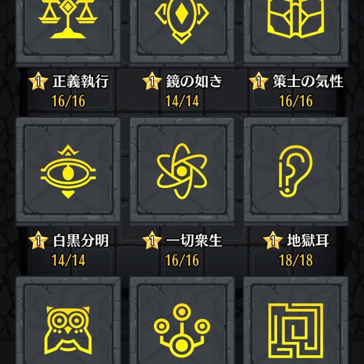 整いました

#ドット勇者