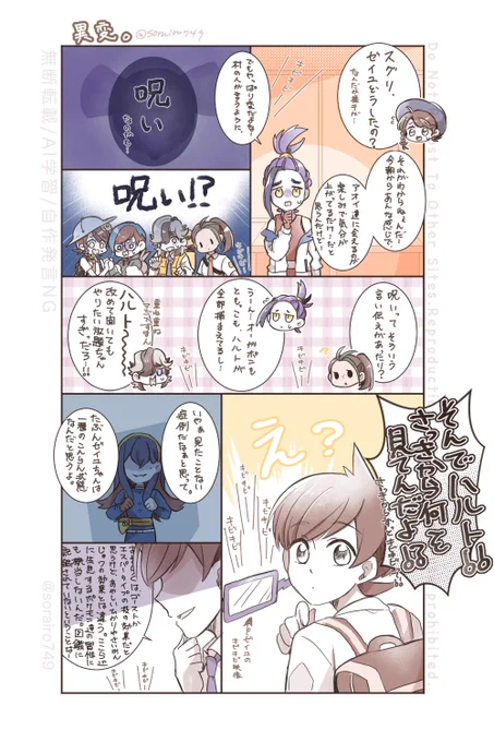 うちの世界線DLC番外編7
全然ホラーじゃない。 