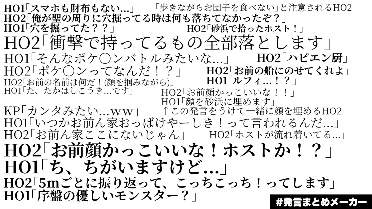 KURAGE__TRPG's tweet photo. 今更ながらに海枯れの発言まとめです🌊🍛
ネタバレはない https://t.co/Hi3BachAWL