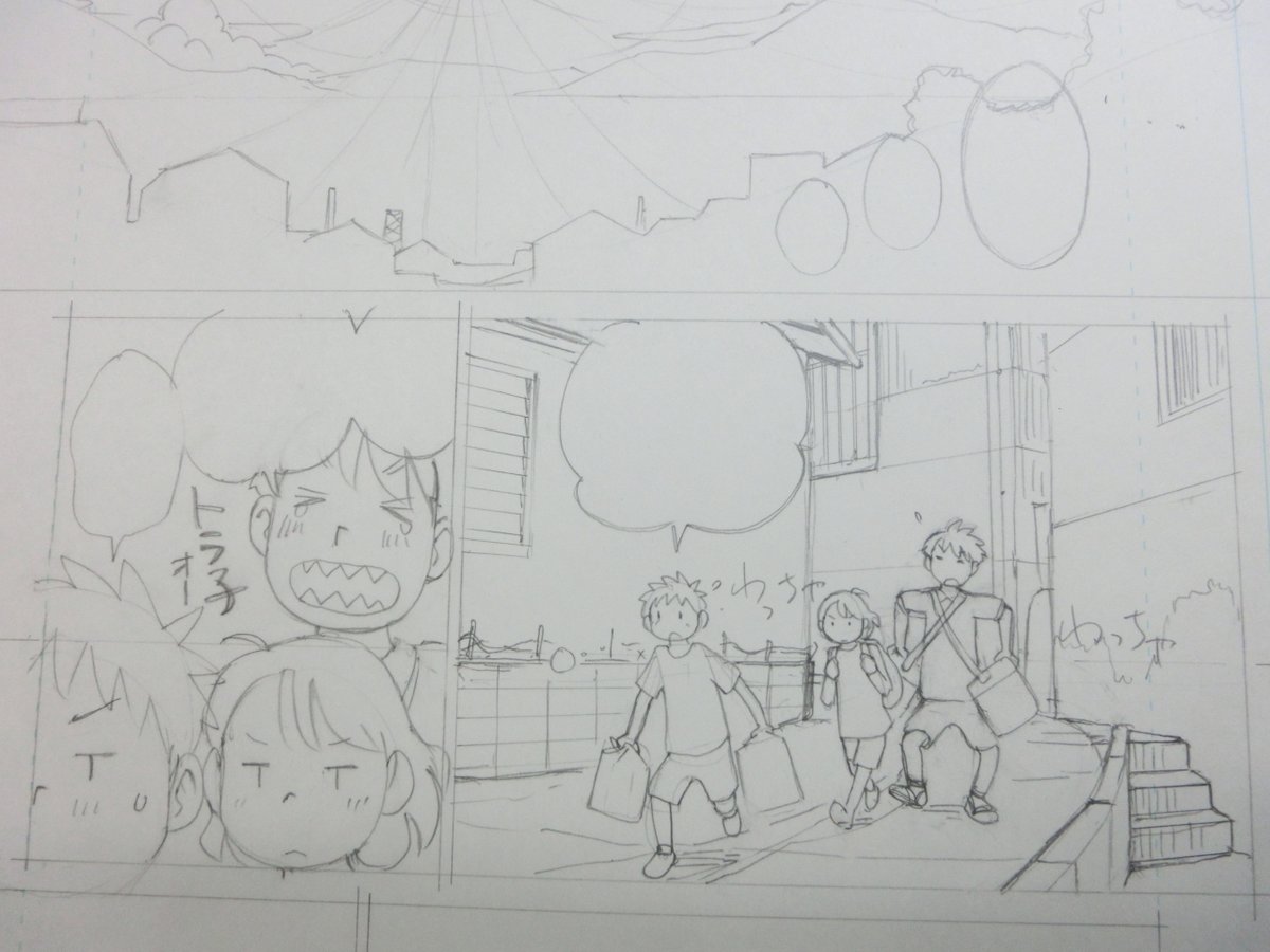 わっちゃわっちゃ走る三人。
あと4ページで、本にできるところまできました😀 