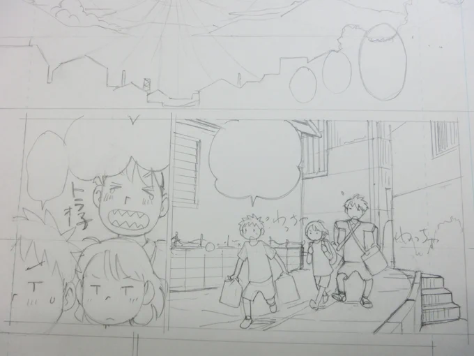 わっちゃわっちゃ走る三人。
あと4ページで、本にできるところまできました😀 