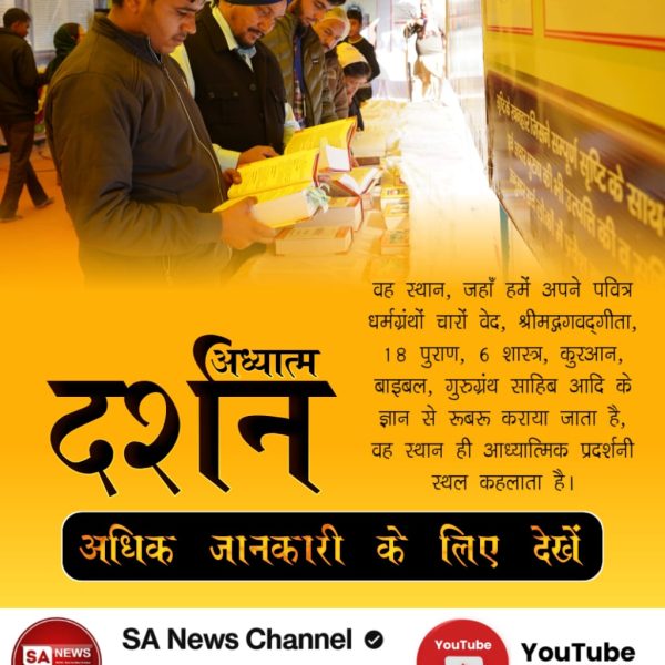 dassanjeev460's tweet photo. #अध्यात्म_दर्शन
ब्रह्म, परब्रह्म और पूर्णब्रह्म को हमारे धर्मगुरु एक ही बताते हैं जबकि इन तीनों प्रभुओं की शक्ति में दिन रात का अंतर है जिसकी जानकारी आपको आध्यात्मिक प्रदर्शनी में प्रमाण सहित जानने को मिलती है।
Sant Rampal Ji Maharaj https://t.co/LF625zfdJs