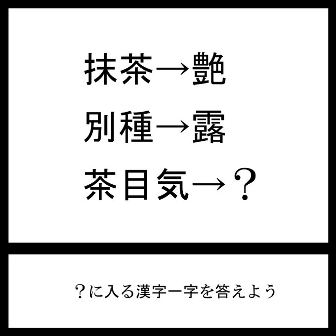 今日の三日月ネコ謎解き放送宿題問題筒はありそうでなかった#三日月ネコ謎 #謎解き 