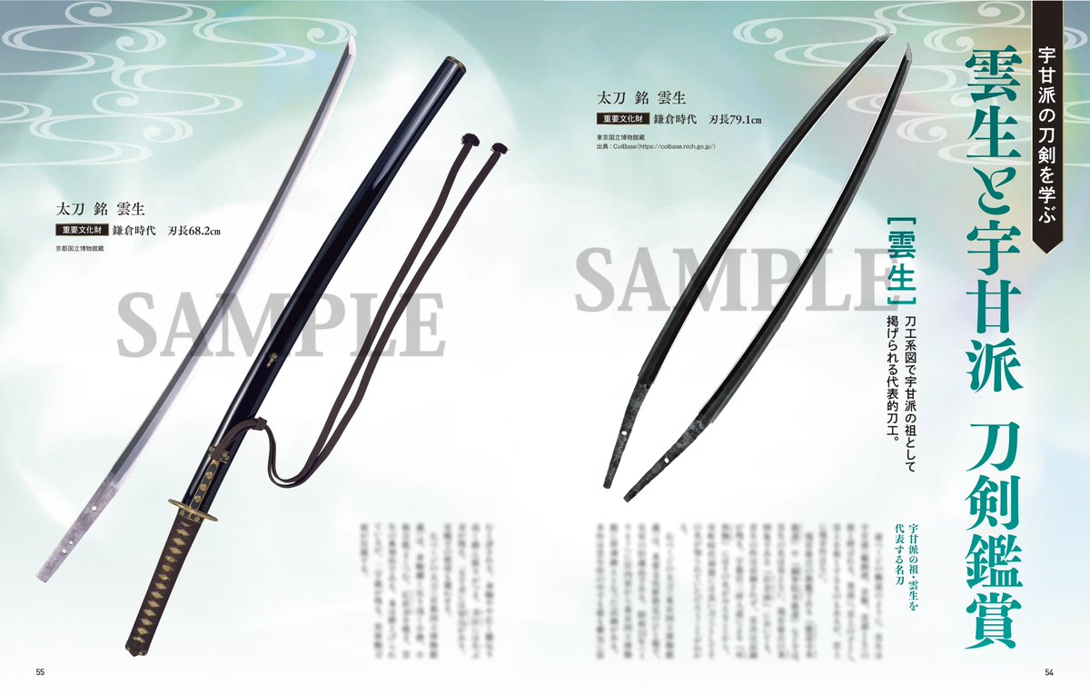 刀をうつ 戦術刀 雲海 美術展ナビ 【プレビュー】「刀剣のはじまり〜日本刀をつなぐ出雲國た