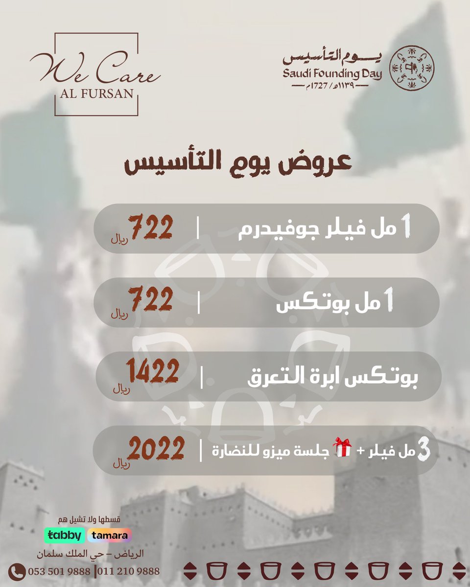 alfursan_mc's tweet photo. تنتظرون عروض يوم التأسيس ؟!
جيناكم بعروض مميزة 😍

للحجز والاستفسار :
0535019888 https://t.co/gPfeQDKQrH