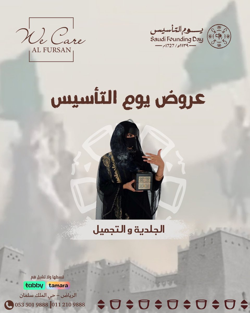 alfursan_mc's tweet photo. تنتظرون عروض يوم التأسيس ؟!
جيناكم بعروض مميزة 😍

للحجز والاستفسار :
0535019888 https://t.co/gPfeQDKQrH